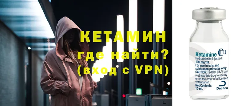 где найти   Хотьково  ОМГ ОМГ ТОР  КЕТАМИН VHQ 