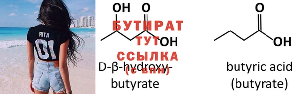 молекула духа Бородино